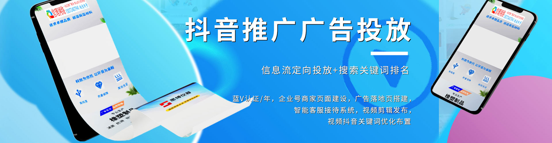 那玛夏竞价开户推广